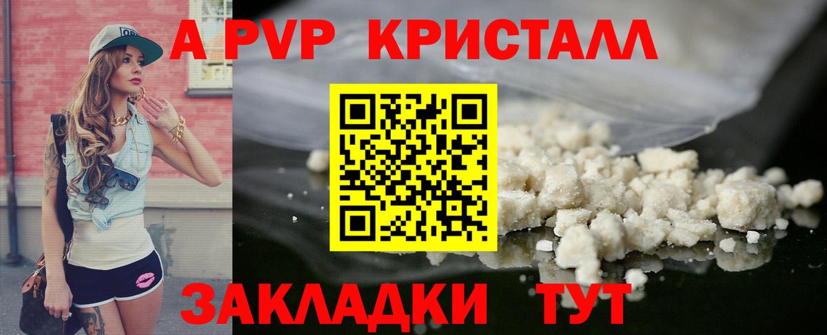 A-PVP СК Семёнов