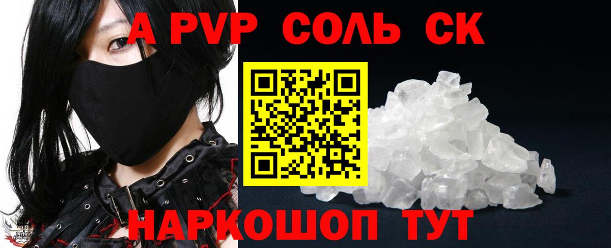 цены наркотик  Alpha-PVP кристаллы  Вход с VPN  Семёнов 