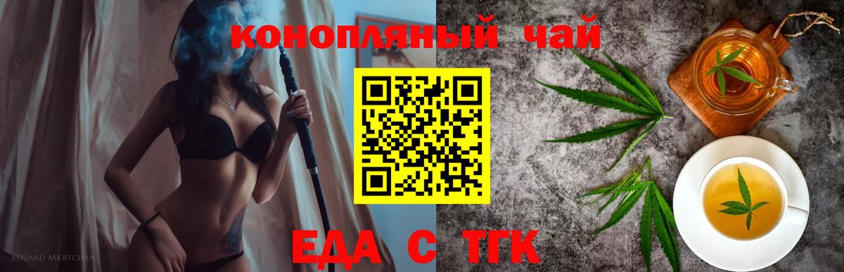 Печенье с ТГК марихуана  Вход с VPN  Семёнов 