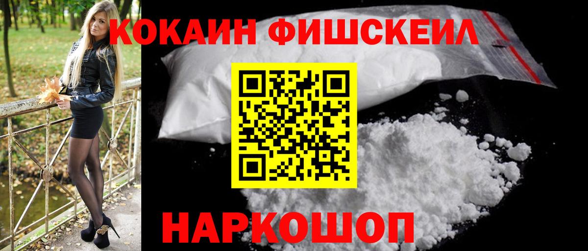 КОКАИН Колумбийский  Вход с VPN  Семёнов  КОКАИН Эквадор 
