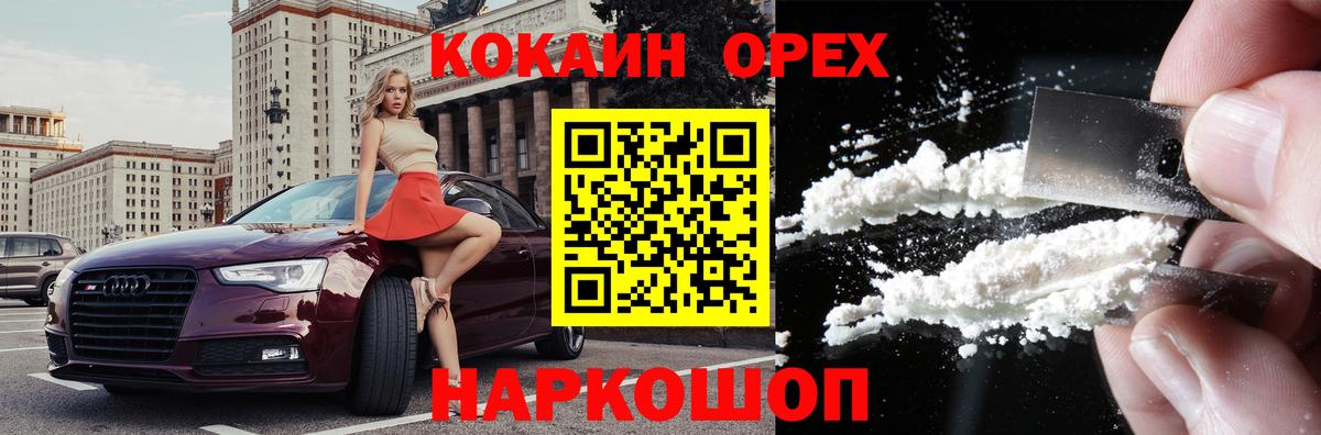 КОКАИН FishScale Семёнов