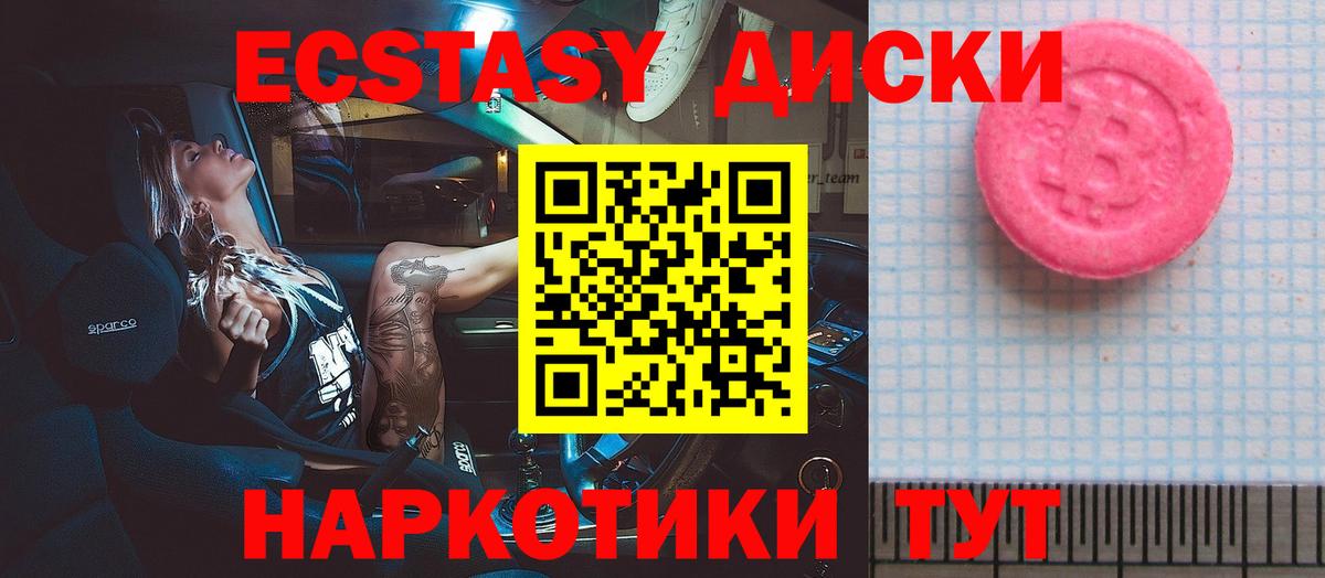 Семёнов  ЭКСТАЗИ ешки  Вход с VPN  Ecstasy бентли 