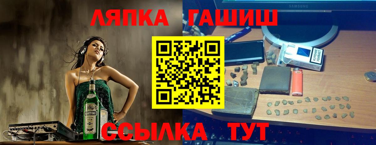 Гашиш хэш  Гашиш  Семёнов  Вход с VPN 