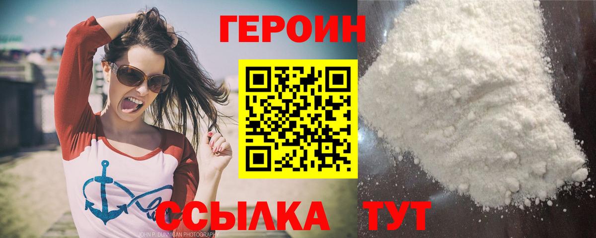 Героин  Вход с VPN  Семёнов  ГЕРОИН афганец 