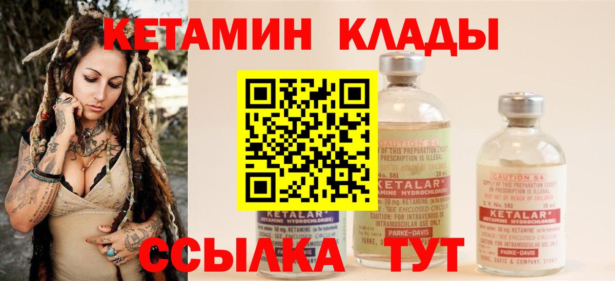 нарко площадка Telegram  Вход с VPN  Семёнов  Кетамин VHQ 