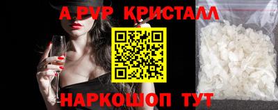 прущие крисы Наро-Фоминск