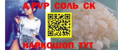 соль ск Нальчик