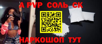 прущие крисы Наро-Фоминск