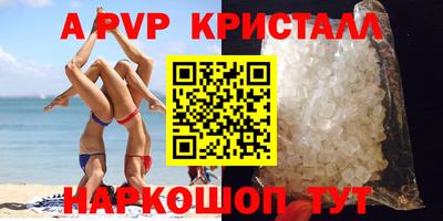 прущие крисы Наро-Фоминск