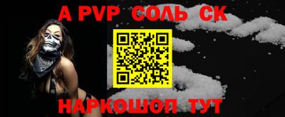 соль ск Нальчик