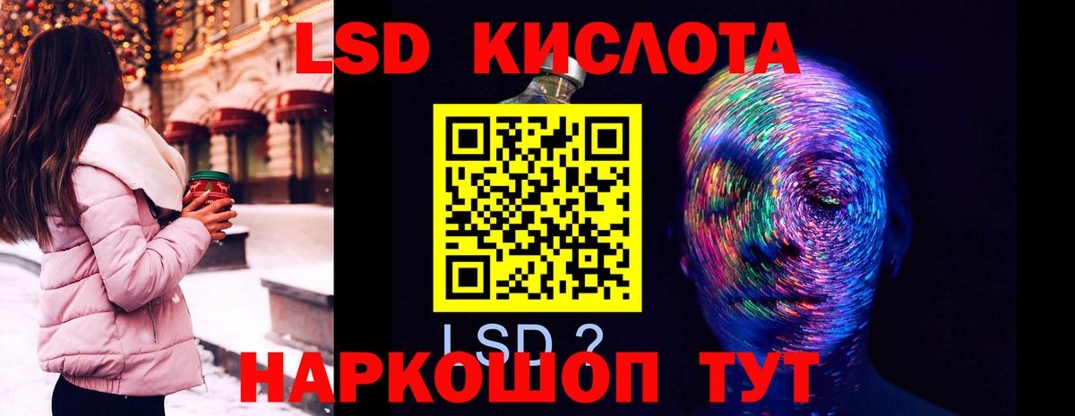 Лсд 25 экстази ecstasy Семёнов