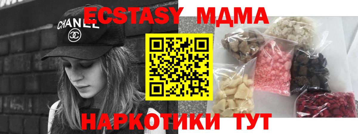 MDMA  MDMA кристаллы  Вход с VPN  МДМА кристаллы  Семёнов 