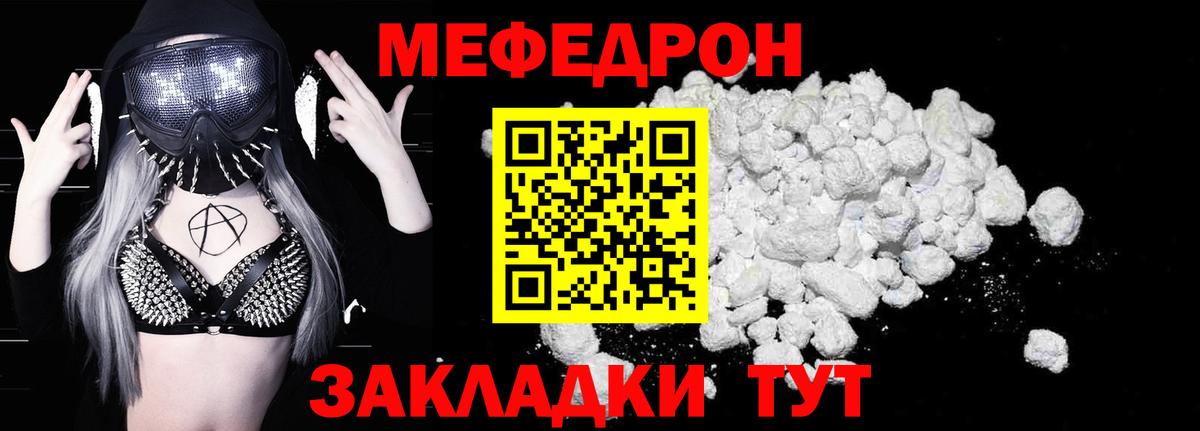 МЕФ Семёнов