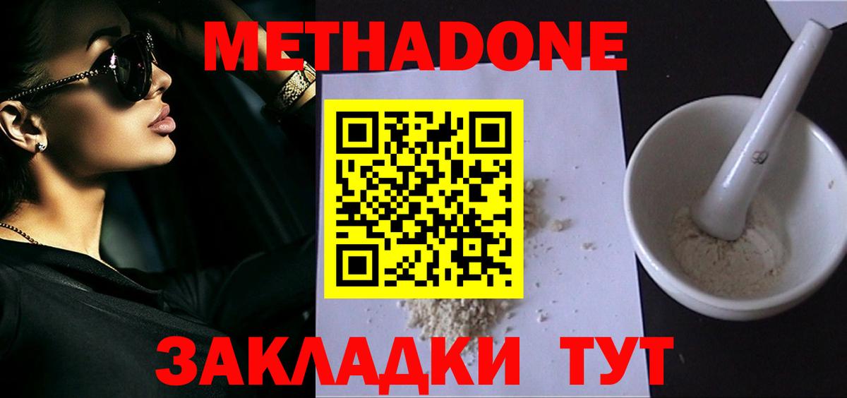Семёнов  МЕТАДОН methadone  Вход с VPN 