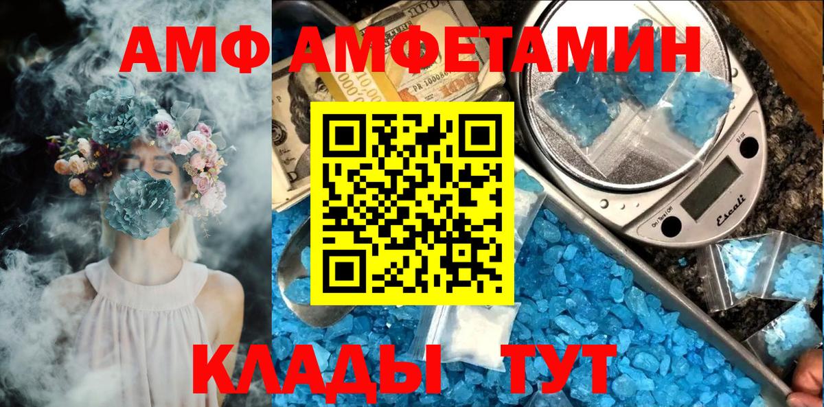 МЕТАМФЕТАМИН винт  МЕТАМФЕТАМИН винт  Вход с VPN  Семёнов 