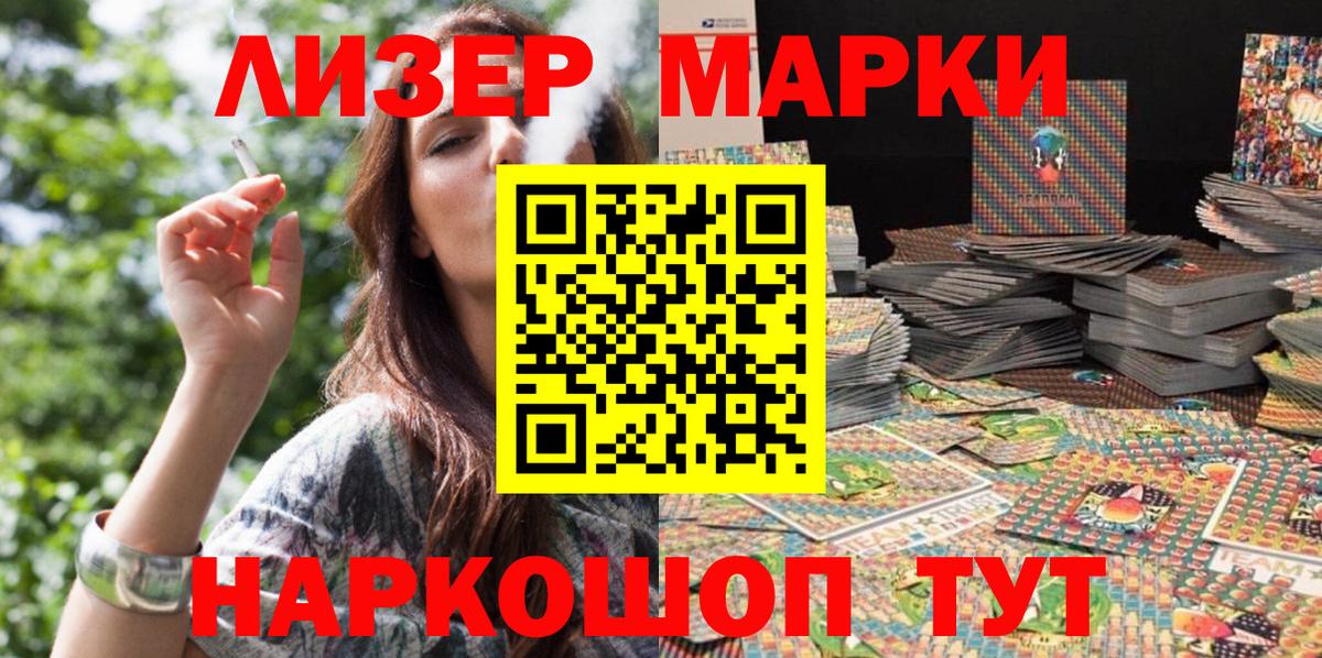 купить наркоту  Вход с VPN  Семёнов  Марки 25I-NBOMe  Марки 25I-NBOMe 1,8мг  Марки 25I-NBOMe 1,8мг 