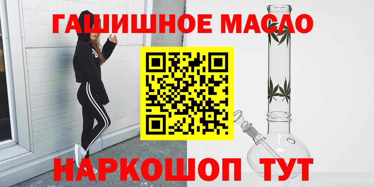 ТГК THC oil Семёнов