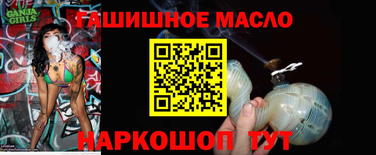 ТГК гашишное масло  ТГК жижа  MEGA как войти  Семёнов  Вход с VPN 